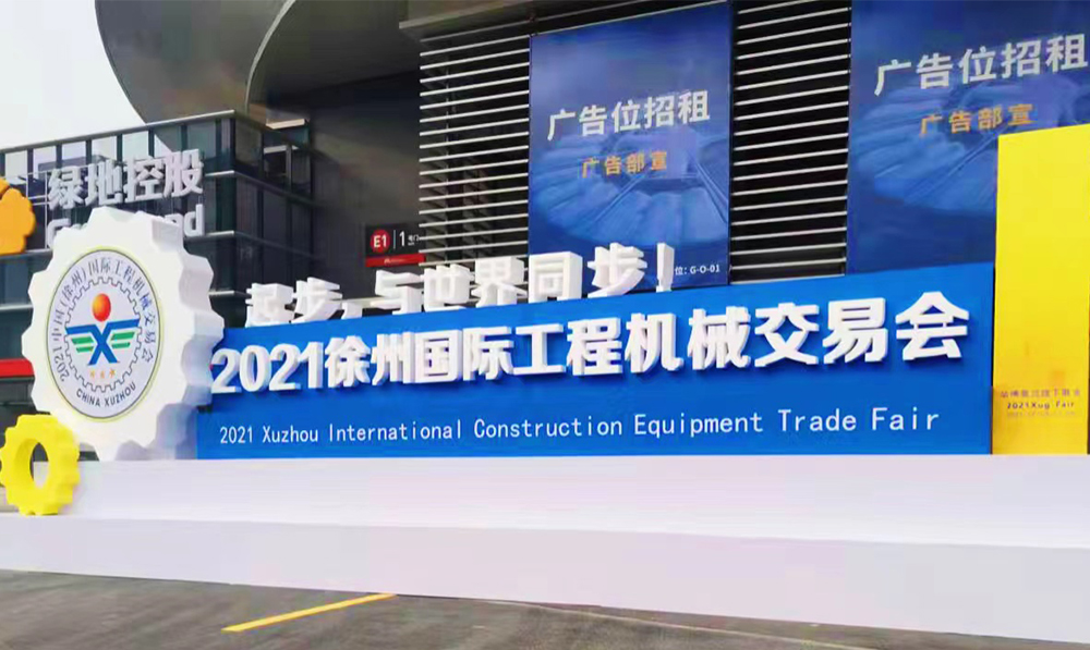 起步，與世界同步！精聯電子亮相中國國際工程機械交易會